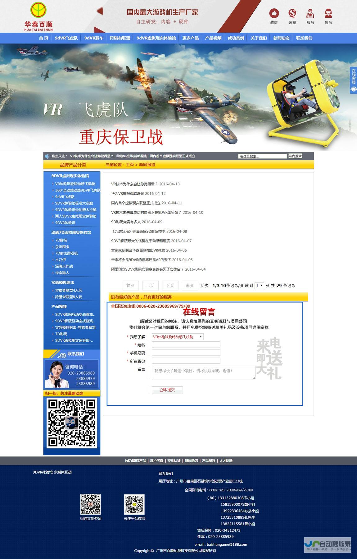 广州专业