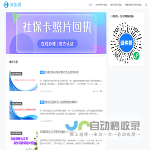 回执网