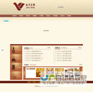 网站截图