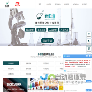 上海新泊地新材料研究有限公司