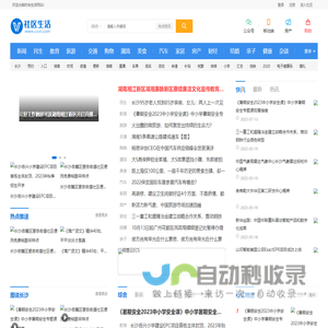 网站截图