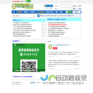 苏州工业园区雪莲花助学联合会（苏州助学网）欢迎您！ -  Powered by Discuz!