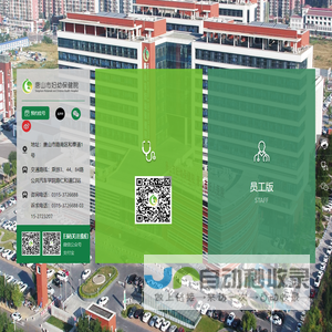 唐山市妇幼保健院 | 计划生育门诊 | 小儿康复科