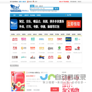 券老大优惠券网 | 京东优惠券,唯品会优惠券,饿了么优惠券,拼多多优惠券,淘宝优惠券,天猫超市优惠券,优惠券app.