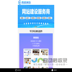 网站建设制作_企业快速建站_CMS模板建站_优邦云排名-搜骐网络