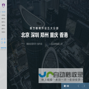 雅方教育-专注解决青少年心理问题