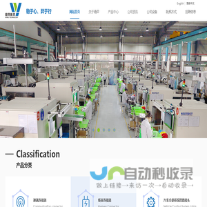 网站首页-上海稳羿科技有限公司