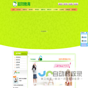 首页-北京金韵早慧潜能科技开发研究院