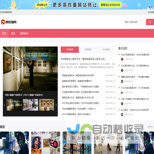 中国展览馆网