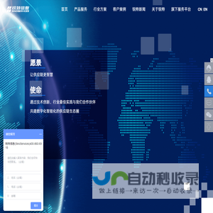 锐特信息_WMS仓储管理系统_TMS运输管理系统_EDI电子数据交换系统-锐特信息