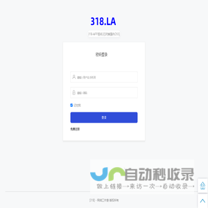 账号登录 - [318]签名 - 专注内测App托管分发-内测分发,应用托管,内测托管,应用内测,App发布,应用发布,内测分发托管,pgyer,App内测,App托管分发,App测试,iOS内测,Android内测,Beta App,TestFlight,免费内测,App下载,内测SDK,udid获取,安卓内测,苹果内测,游戏内测,应用测试,游戏公测