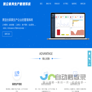 陕西立凯网络科技有限公司-凯立家具生产管理系统_凯立家居生产管理系统_凯立家居生产MES管理系统_立凯家居生产管理系统_立凯家具生产管理系统_立凯家居生产MES管理系统