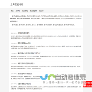 嘉兴网站建设