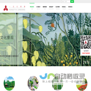 【武汉一品红绿化养护公司】_专业从事武汉小区厂区绿化养护-绿植植物出租租赁业务10余年