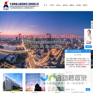 宁波两座山建筑装饰工程有限公司_宁波幕墙维护_宁波玻璃幕墙施工安装_宁波高空保洁服务