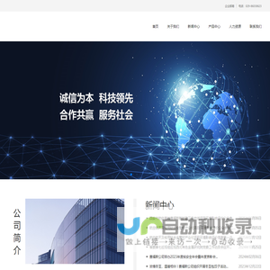 首页--西安赛福斯材料防护有限责任公司