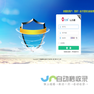 广州市鑫澳康科技有限公司