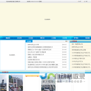 安徽巨石建设工程有限公司