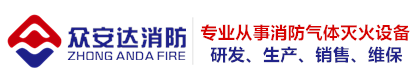 江西众安达消防科技有限公司-江西众安达消防科技有限公司